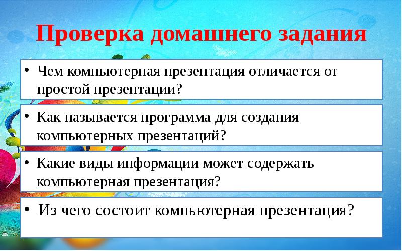 Существенным отличием презентации от выставки или ярмарки является