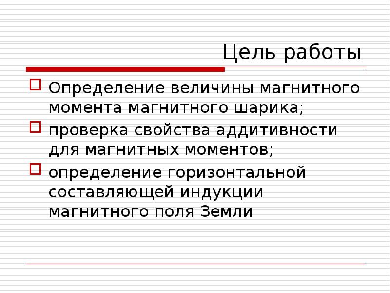 Проверить свойство. Аддитивность поля.