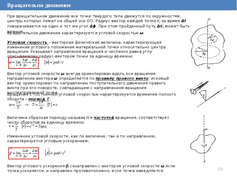 Кинематика вектора. Аксиомы кинематики. кинематика точки вариант 2 ответы. норма вектора 1. 1 вектор.
