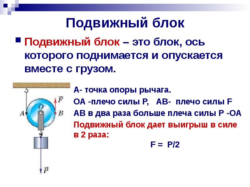 Физика 7 золотое правило механики презентация - 82 фото