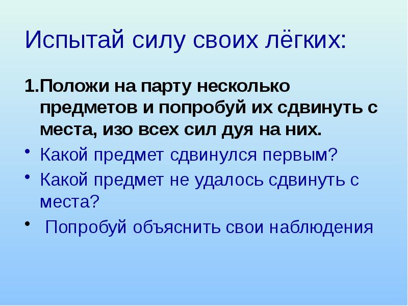 Ветер работает на человека технология 3 класс презентация