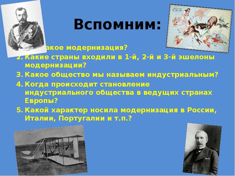 Индустриальное общество в начале 20 в презентация 9 класс