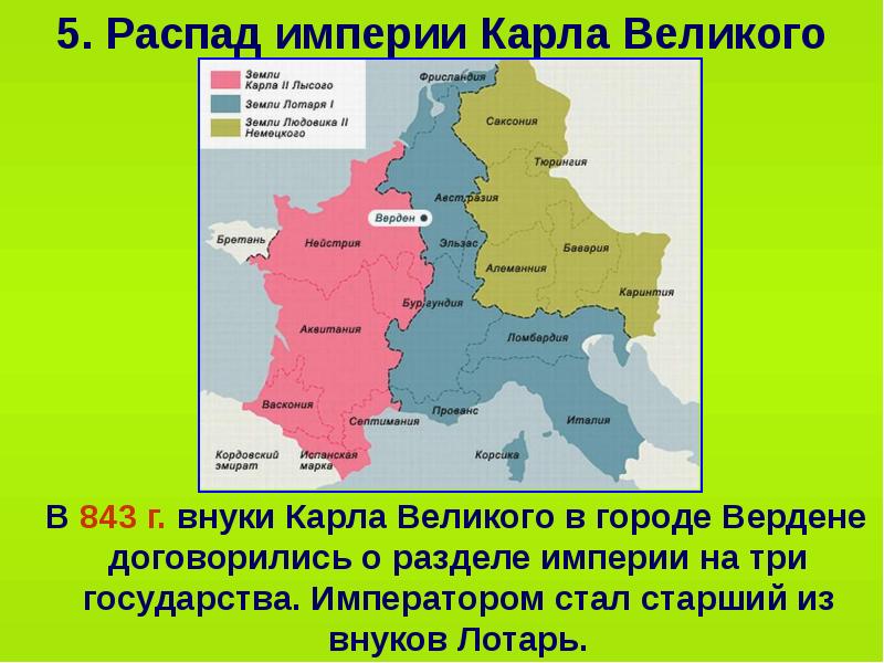 Карл великий презентация 6 класс