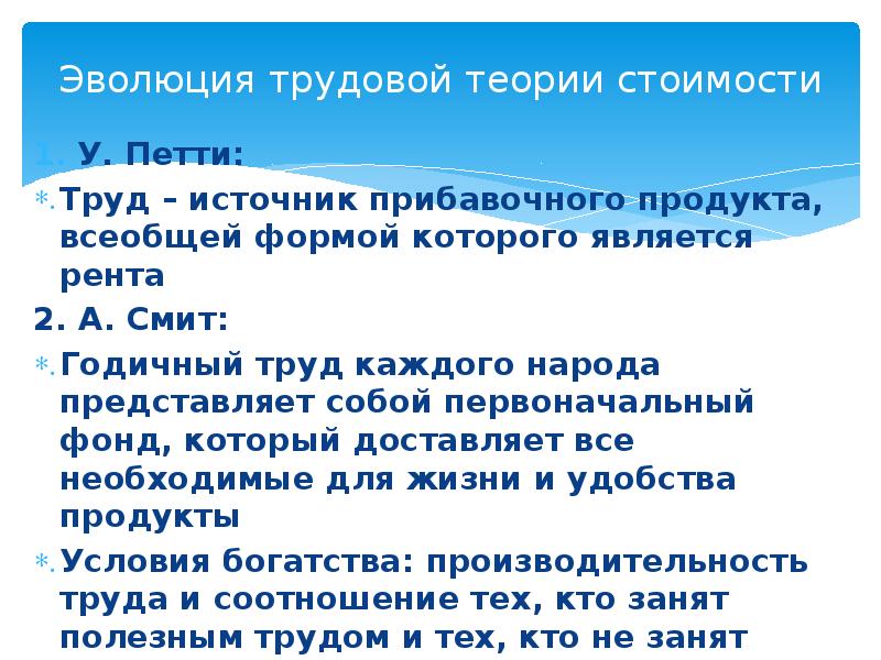 Содержание теории