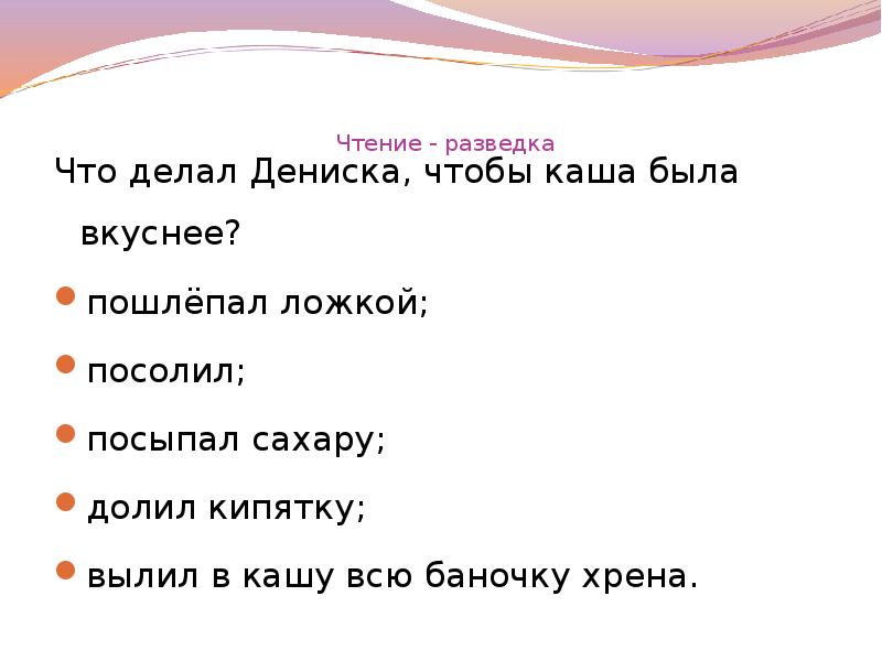 Чтение 2 класс драгунский тайное становится явным презентация 2 класс