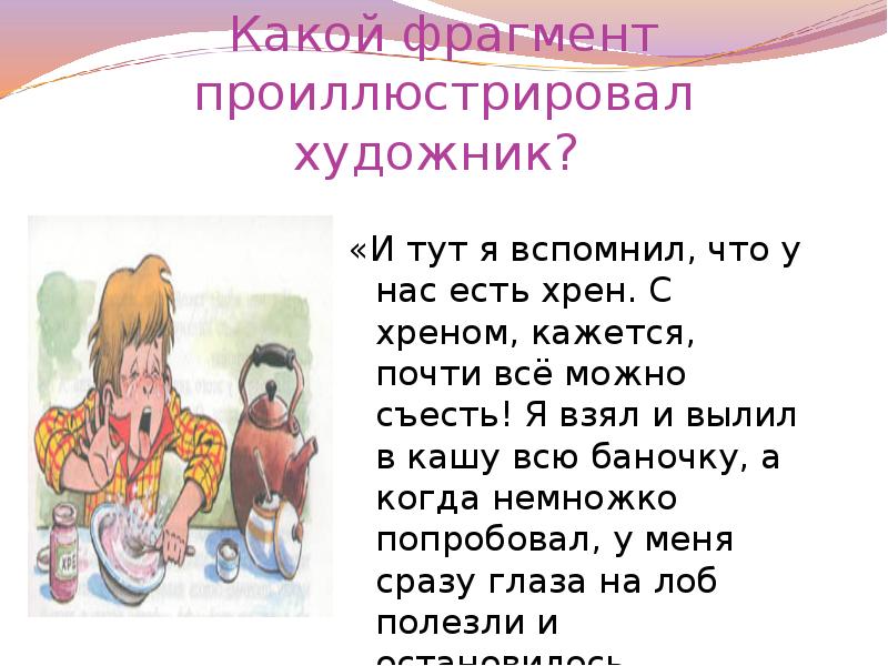 В драгунский тайное становится явным презентация 2 класс школа россии 2 урок