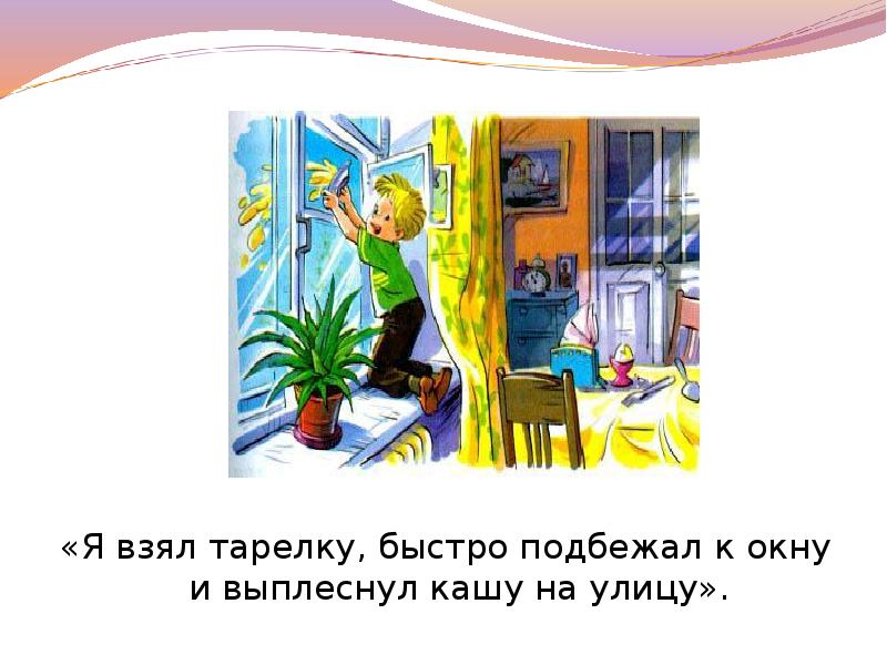 В драгунский тайное становится явным презентация 2 класс школа россии 2 урок