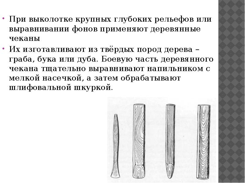 Чеканка проект по технологии 7 класс