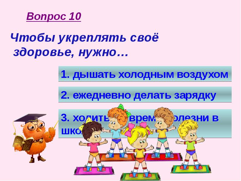 Интеллектуальная игра что где когда для начальной школы с презентацией