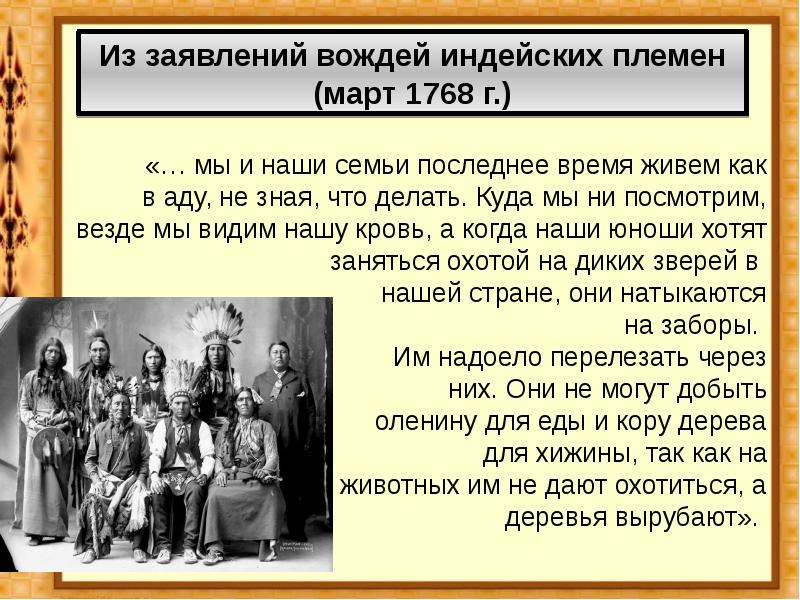 История 8 класс презентация война за независимость создание сша