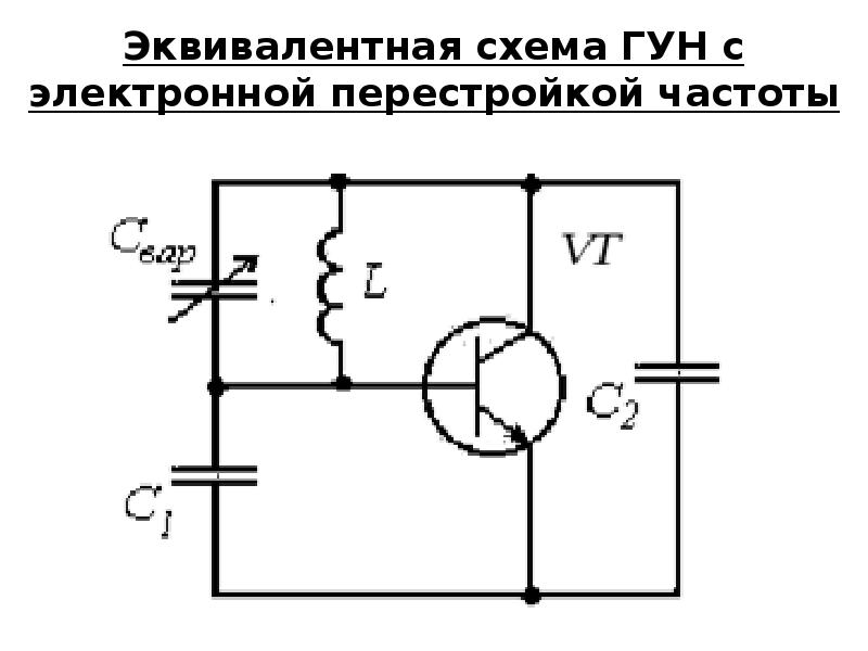 Генератор управляемый напряжением схема на транзисторе