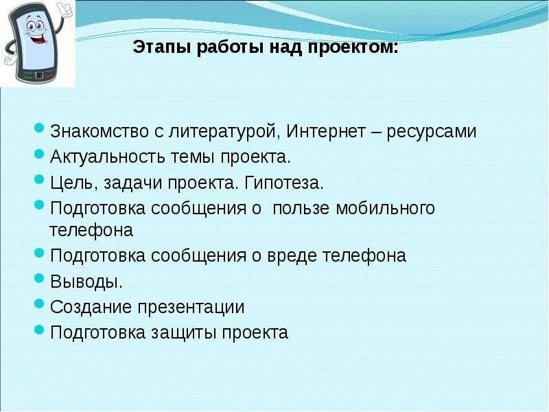 Цель задачи актуальность гипотеза проекта