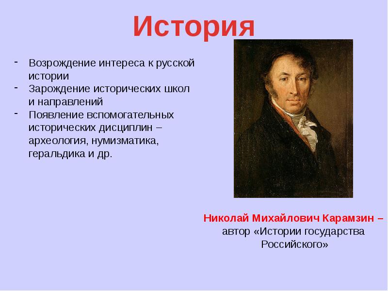 Зарождение исторической науки и первые музеи в 18 веке в россии презентация