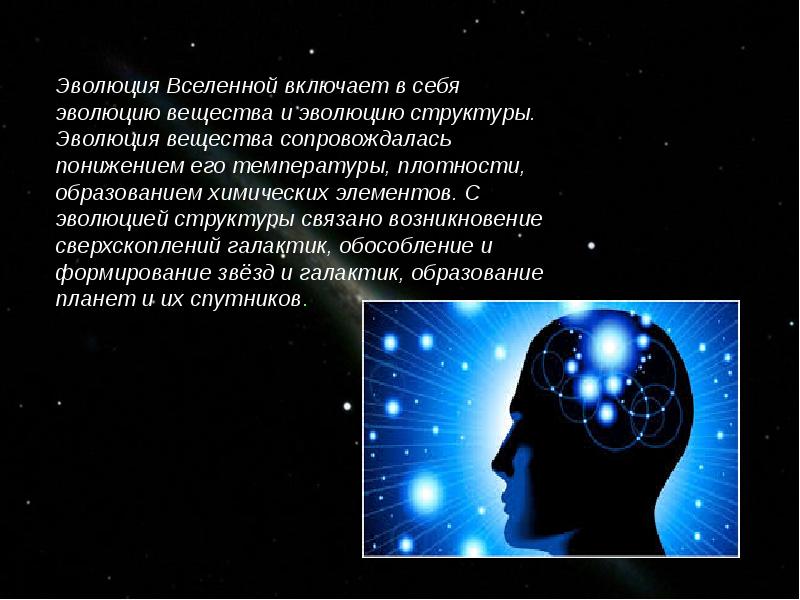 Обнаружение планет возле других звезд поиск жизни и разума во вселенной презентация