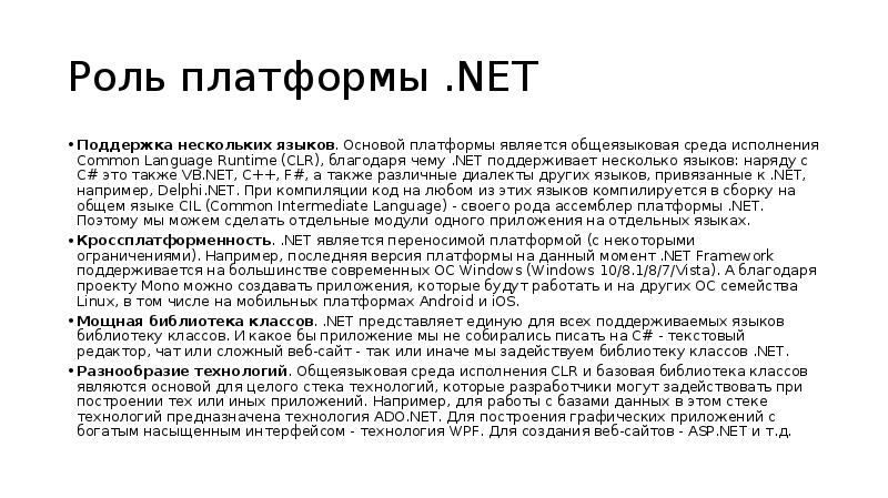 Устанавливать свои языки наряду с русским