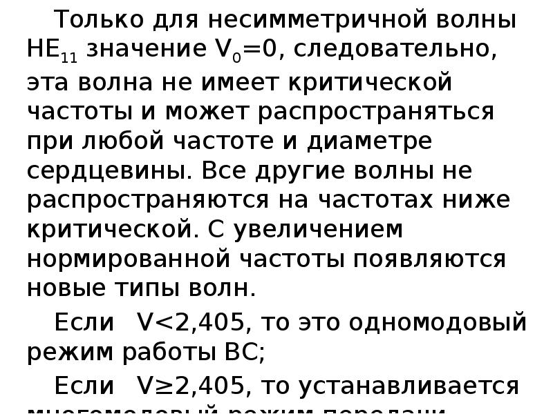 Значение v 0