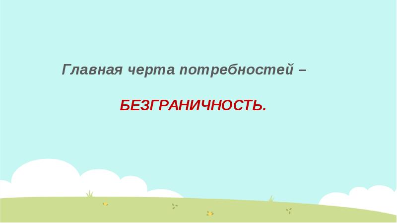 Человек как объект технологии 5 класс презентация