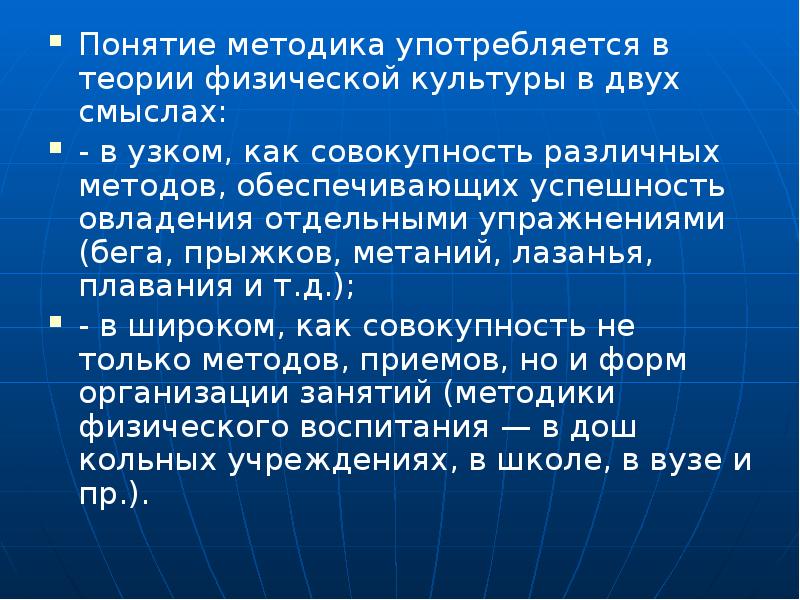 Содержание понятия методика. Содержание понятия методика