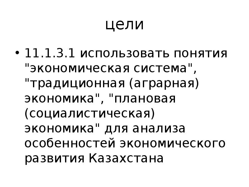 Признак традиционной аграрной экономики