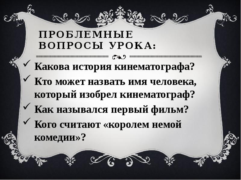 Какова история