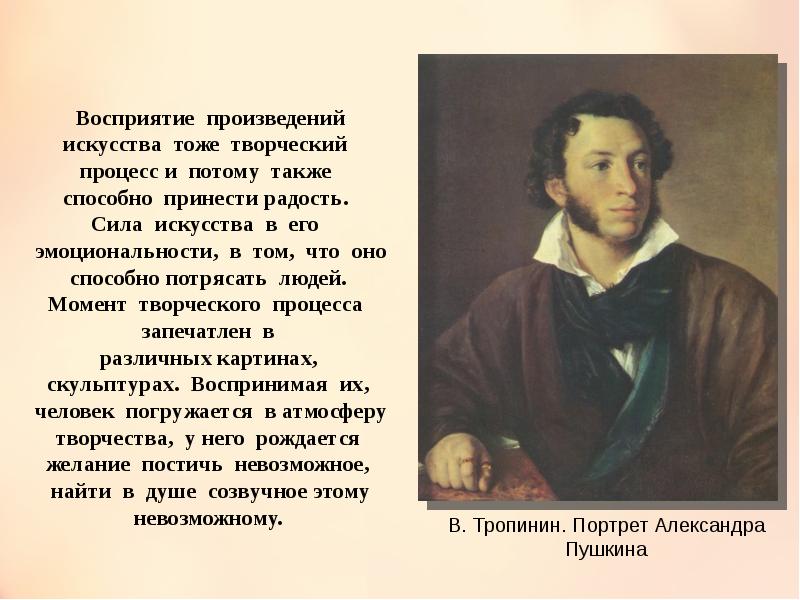 Великий дар творчества радость и красота созидания 8 класс конспект урока и презентация