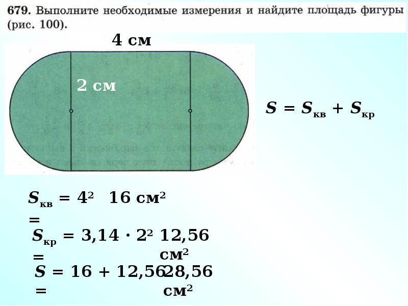 Площадь круга диаметр 3. Как найти площадь круга 6 класс. Как найти площадь окружности 6 класс. Как вычислить площадь круга 6 класс. Вычислить площадь круга 6 класс.