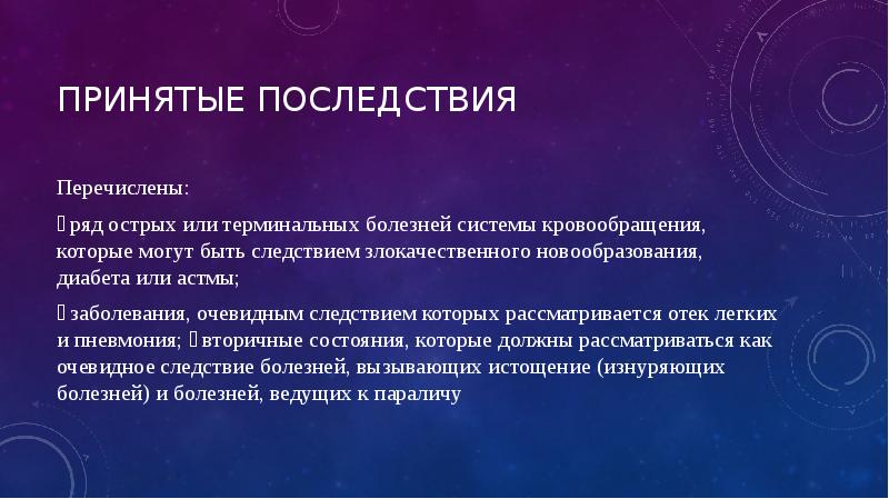 Перечислите последствия. Кератоакантома патогенез. Кератоакантому дифференцируют с. Кератоакантома осложнения.