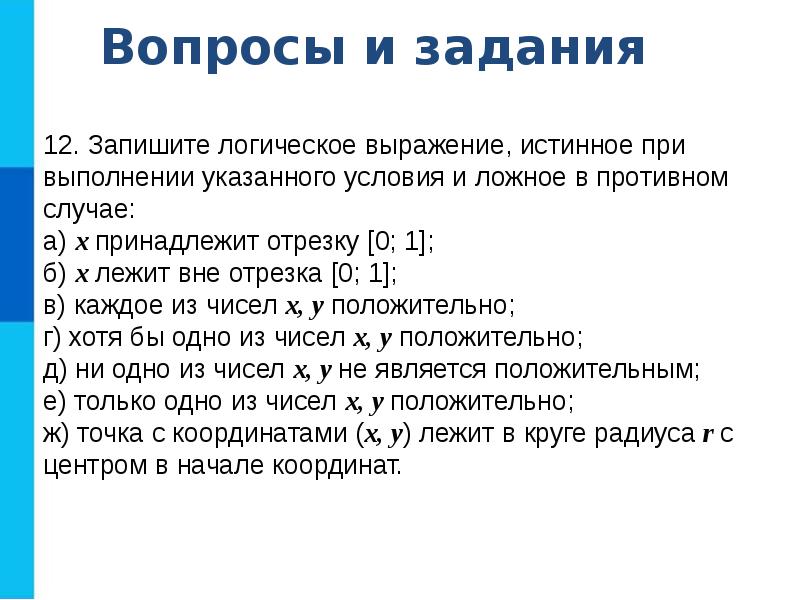 Презентация объекты алгоритмов