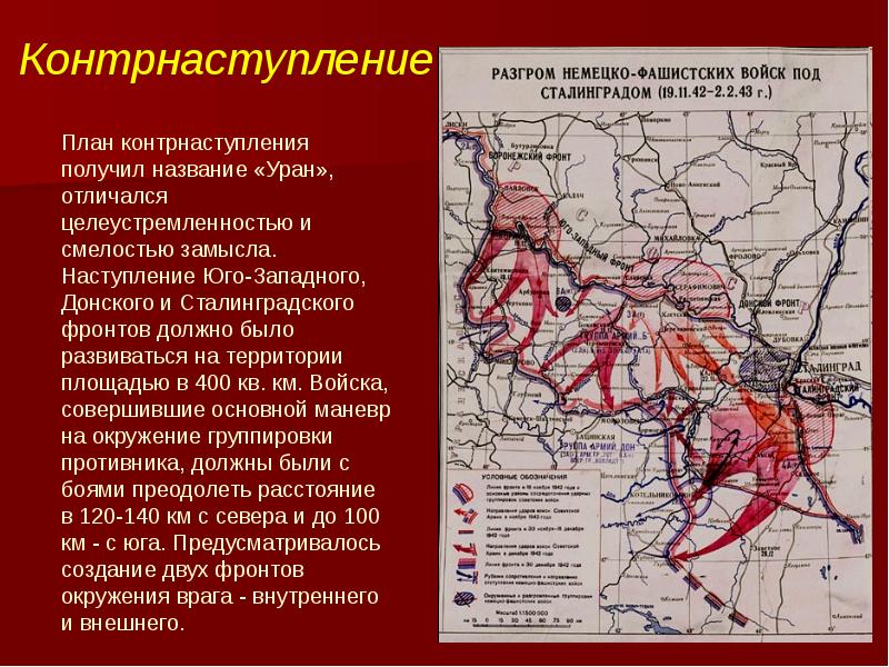 Планы советского командования в начале великой отечественной войны