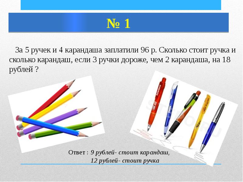 5 карандашей на 16 рублей дешевле