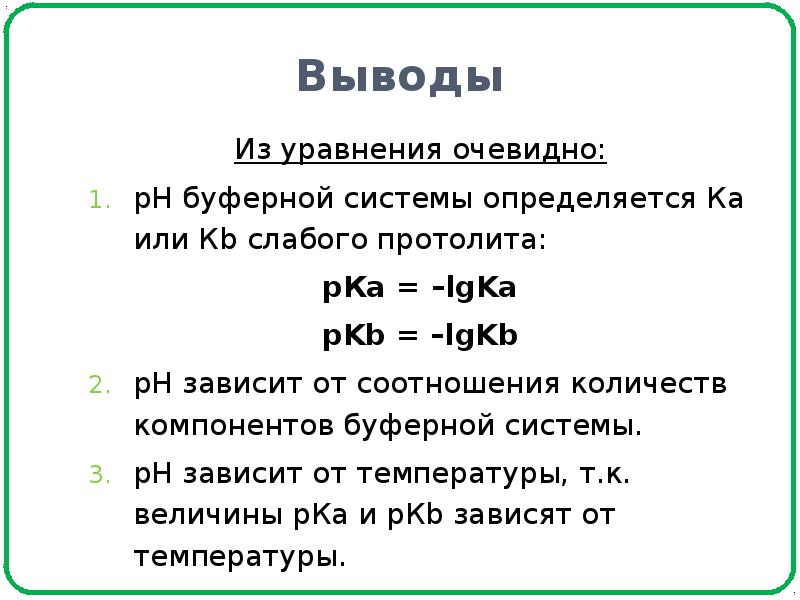 Добавление hcl. Добавление hcl