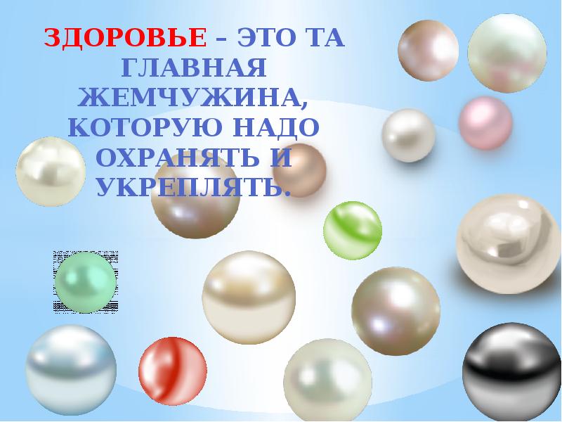 Проекты жемчужины это