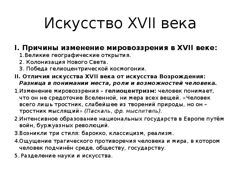 Реферат: Творчество Франсиско Гойи как отражение драматизма эпохи