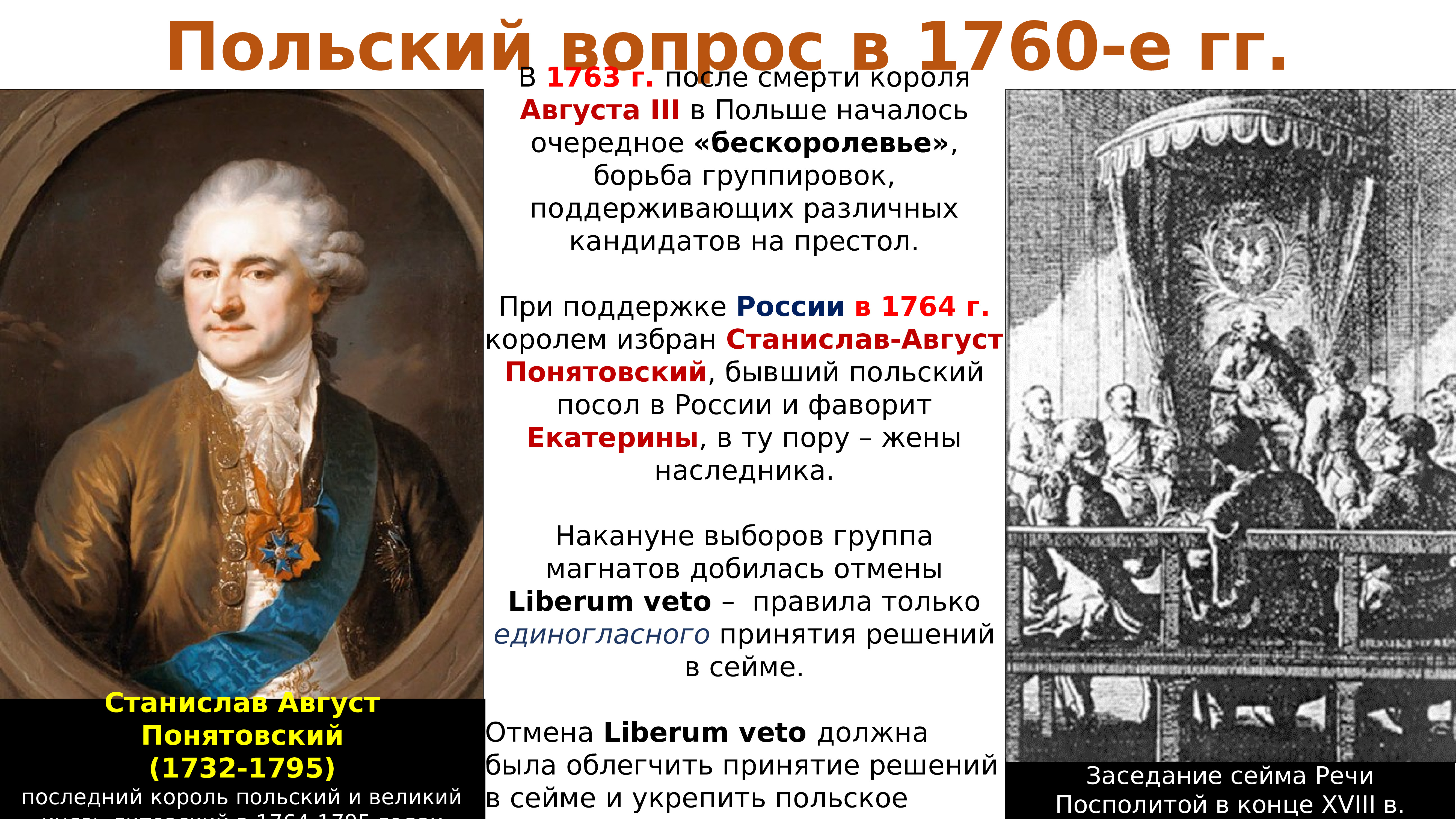 Карта внешняя политика россии 1762 1796 годах