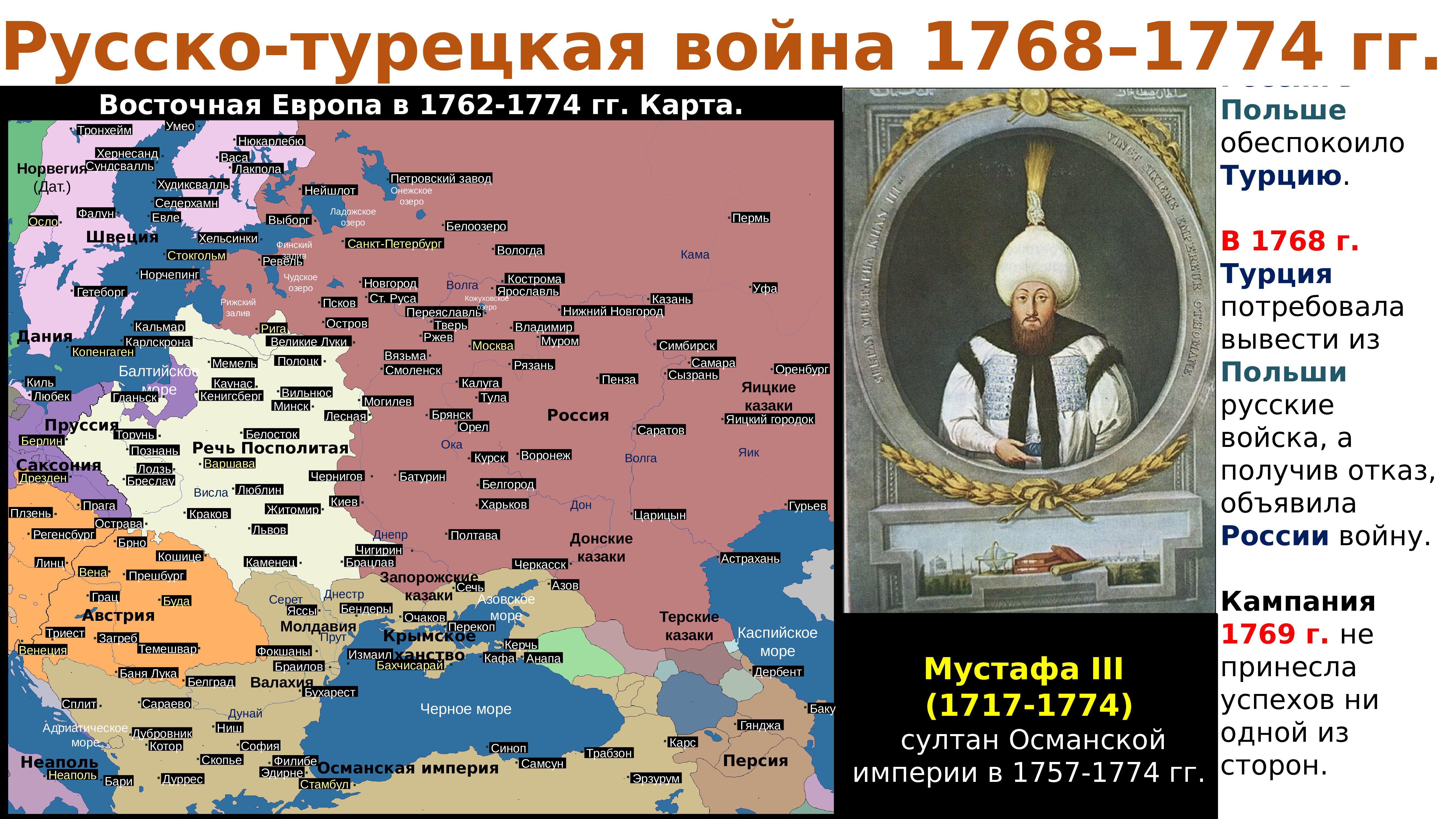 Внешняя политика россии 1762 1796 гг контурная карта