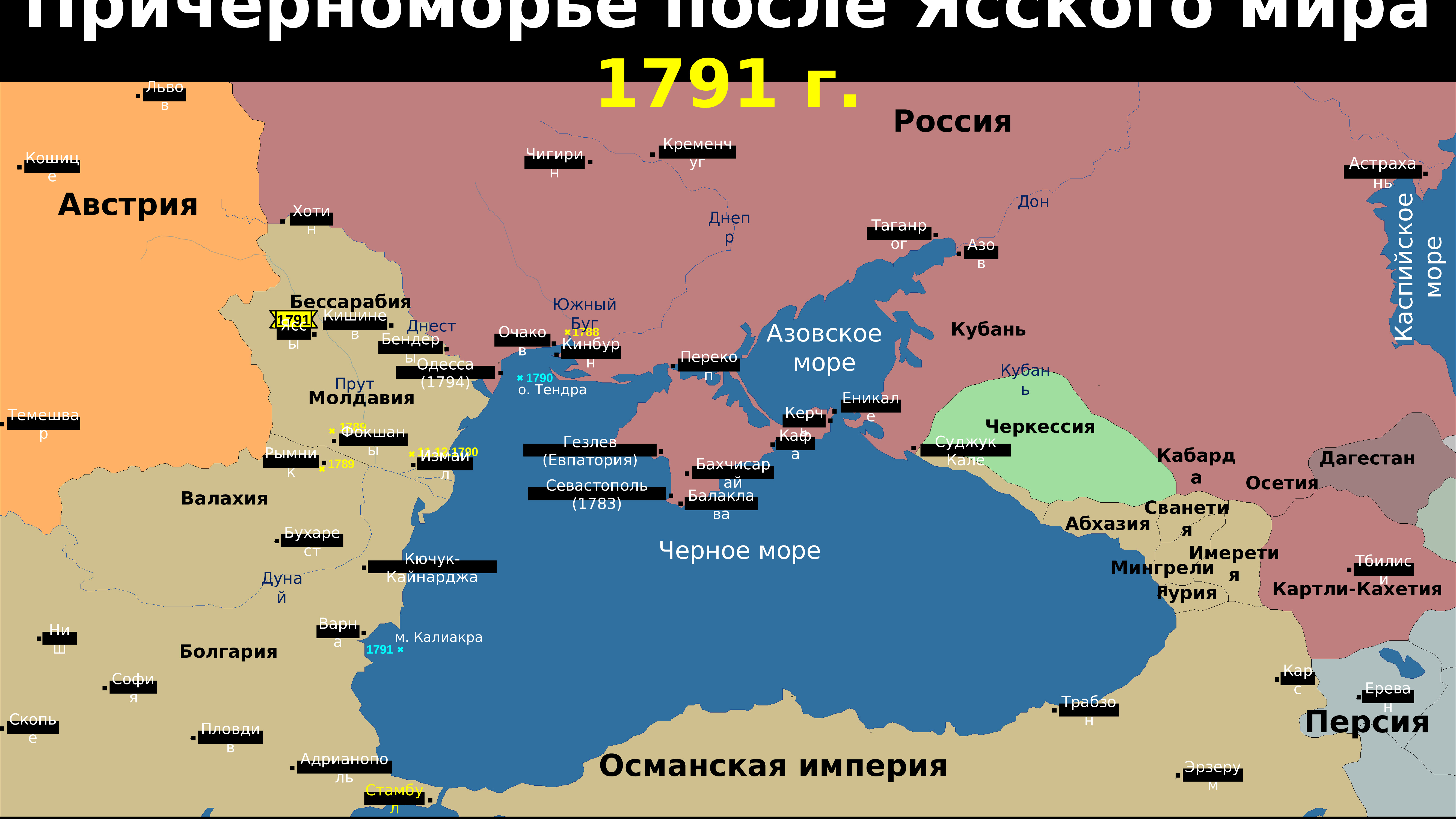 Ясский мир. Российские крепости на побережье черного моря 1762-1796. Внешняя политика России в 1762-1796 годах Империя на марше карта. Внешняя политика России в 1762-1796 годах Империя на марше тест. Юг Украины 1762.