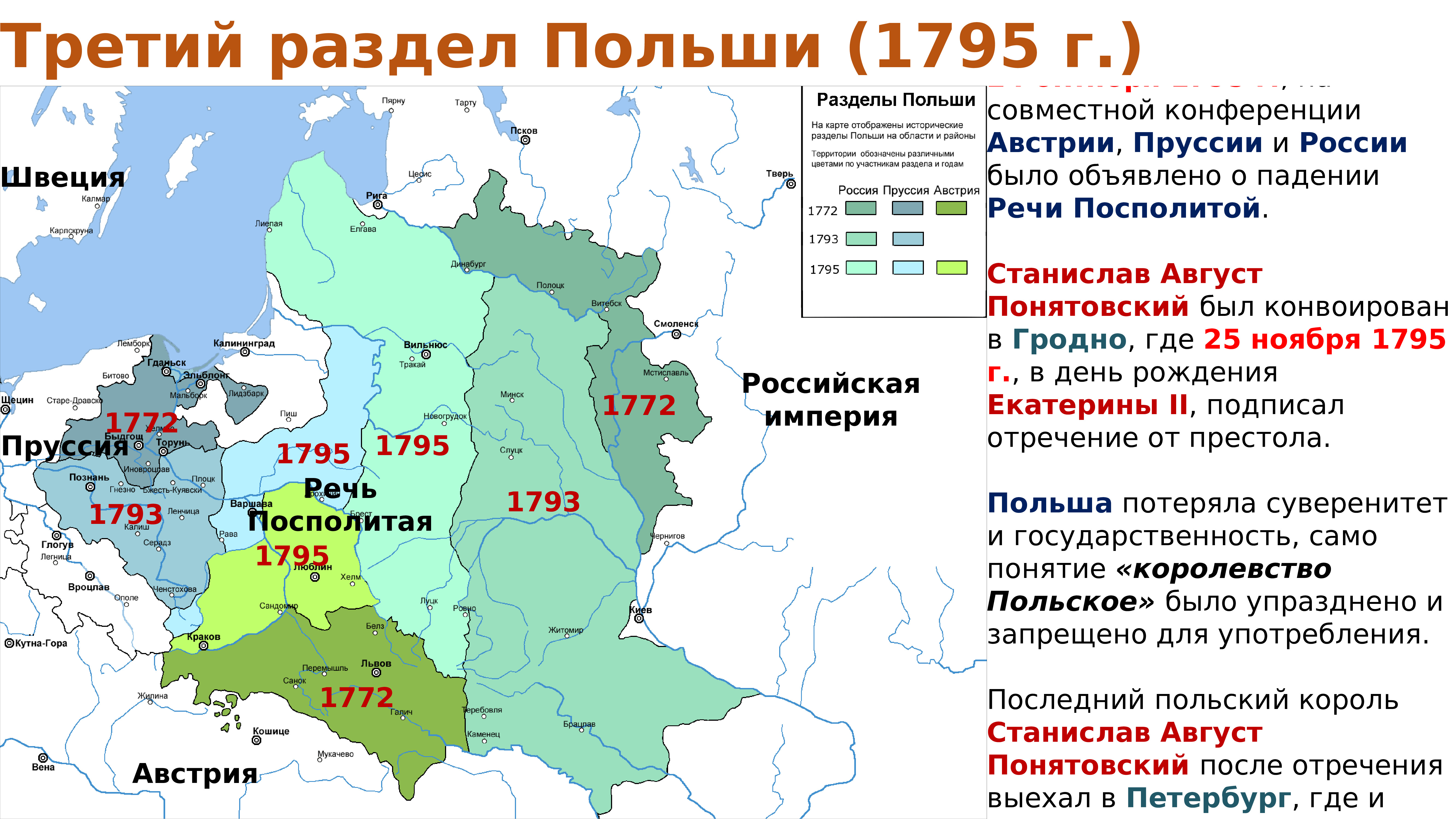 Карта мира при екатерине 2