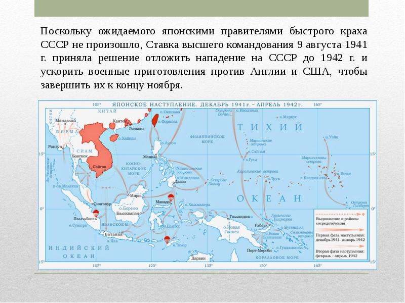 Военные действия на тихом океане и в азии в 1941 1945 гг карта