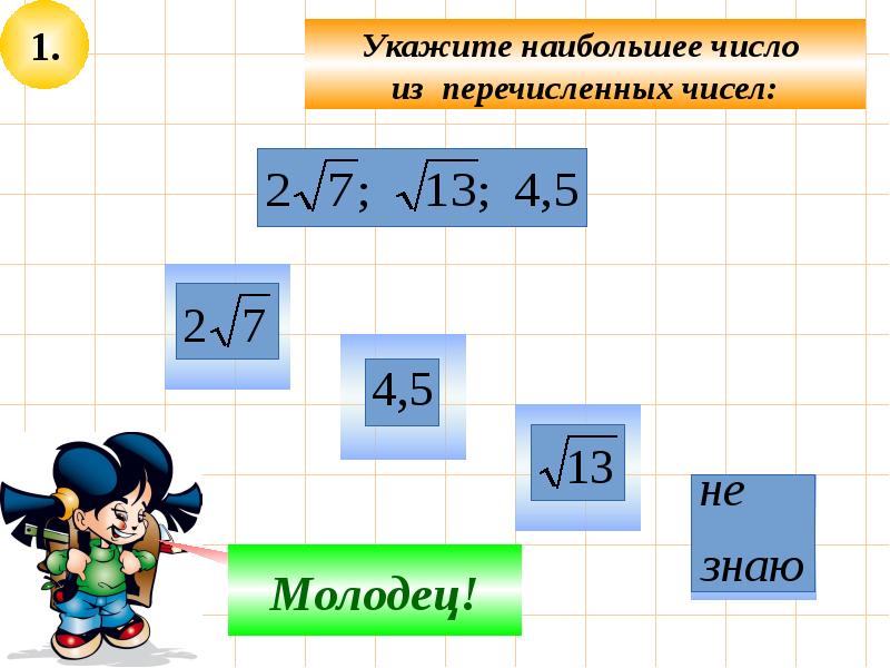 Итоговое повторение курса геометрии 8 класс презентация