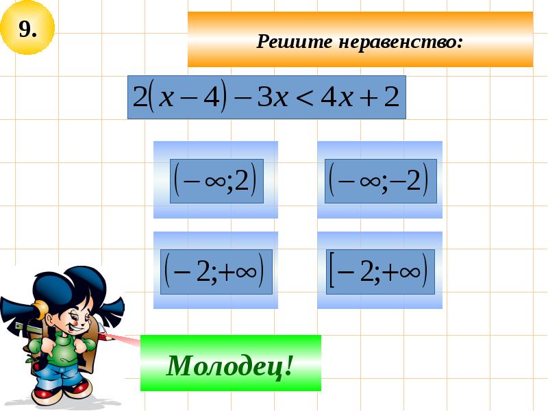 Повторение курса 8 класс