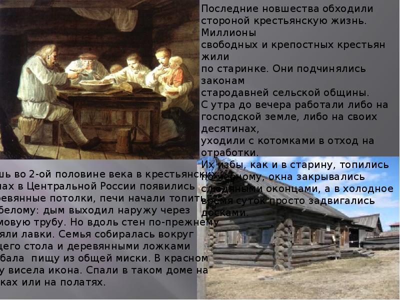 Культура народов россии в 18 веке презентация 8 класс
