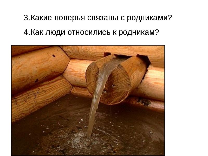 Колода для воды фото