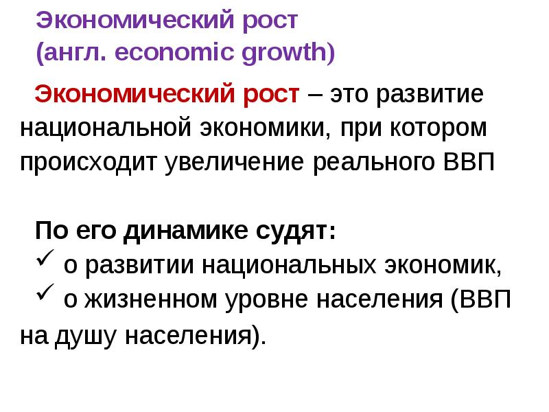 В результате роста происходит изменение