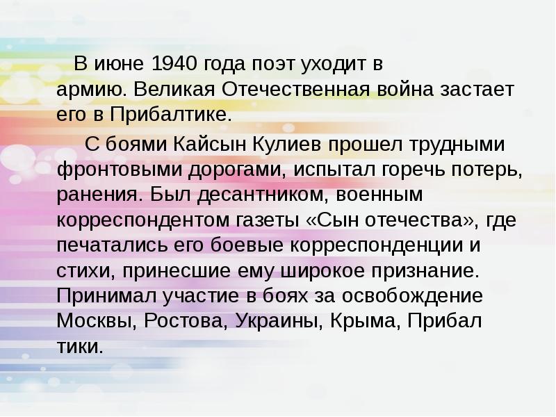 Литература народов россии презентация 11 класс