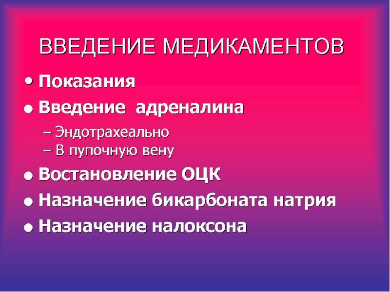 Гипоксия плода и асфиксия новорожденного презентация