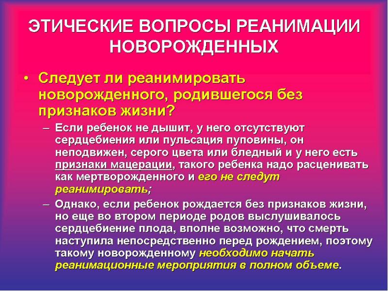 Профилактика гипоксии. Памятка по асфиксии новорожденных. Профилактика асфиксии новорожденных. Профилактика асфиксии новорожденных памятка. Профилактика асфиксии новорожденного алгоритм.