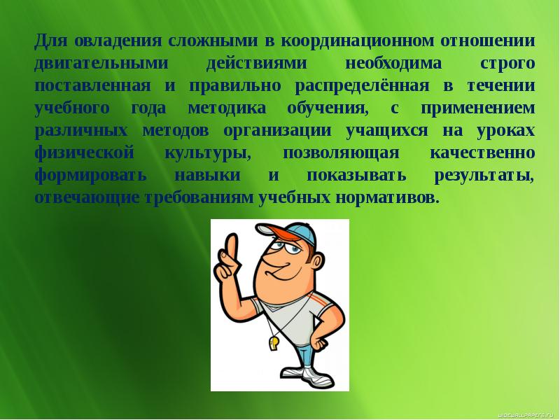 Какой деятельностью занимаются. Методы организации учащихся на уроке физической. Методы организации учащихся на уроке. Методы организации занимающихся на уроке. Методы организации деятельности занимающихся на уроке.