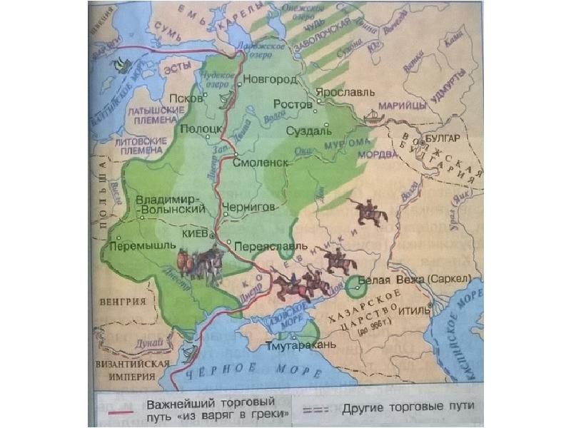 Русь 1 класс. Путь из Варяг в греки на карте древней Руси. Карта древней Руси 9-12 века путь из Варяг в греки. Карта Руси путь из Варяг в греки. Карты Киевской Руси путь из Варяг в греки.