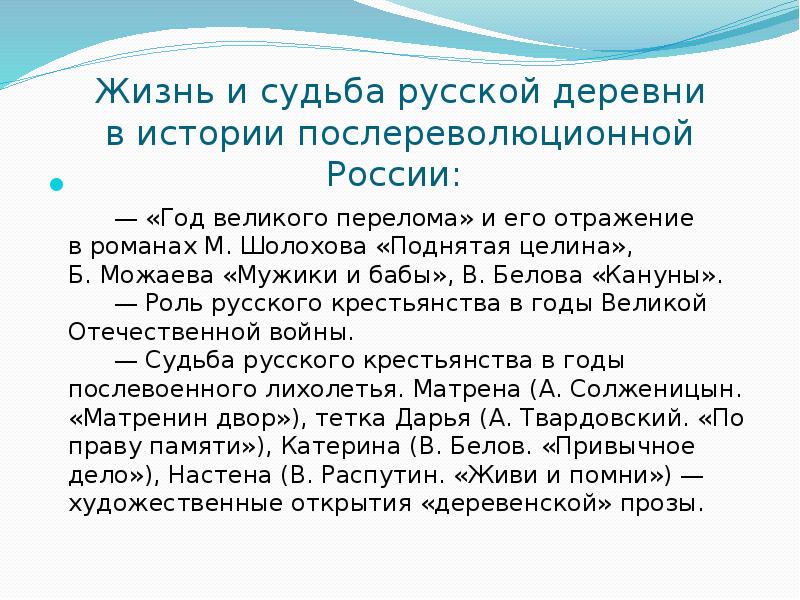 Жизнь и судьба русской деревни в&nbsp;истории послереволюционной России:   &nbsp;&nbsp;&nbsp;&nbsp;&nbsp;&nbsp;—&nbsp;«Год