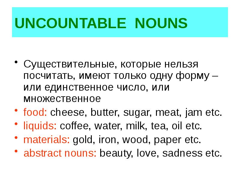 Презентация countable uncountable